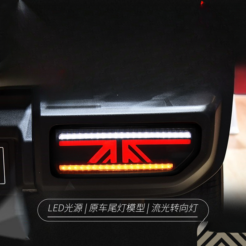 Suitable for  Jimny 18-24 Tail - огляд і ціна Union Lighting & Decor Collabs