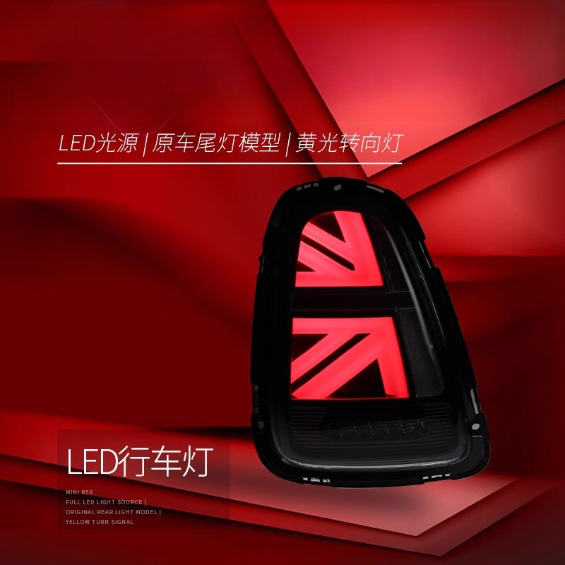 Suitable for BMW Mini Mini Tai - огляд і ціна Union Lighting & Decor Collabs