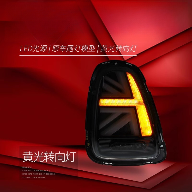Suitable for BMW Mini Mini Tai - огляд і ціна Union Lighting & Decor Collabs